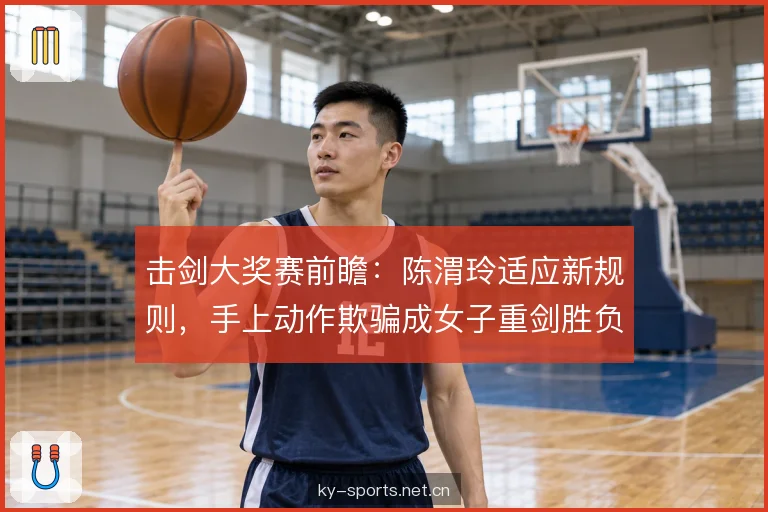 重剑无优先权的攻防 重剑无优先权的攻防