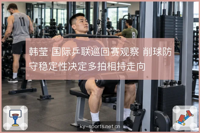 防守转攻的衔接时机 防守转攻的衔接时机